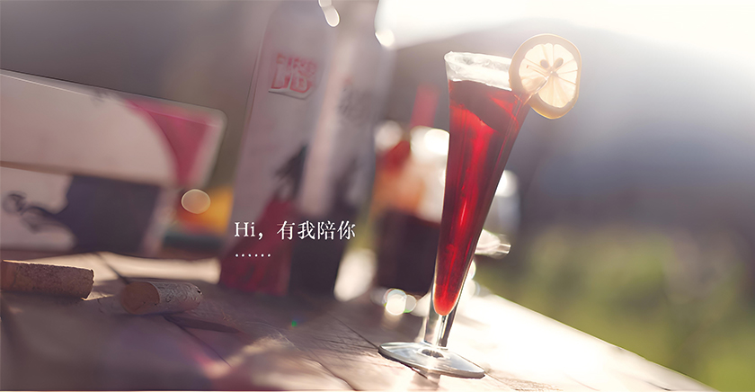 酒吧小館客戶案例