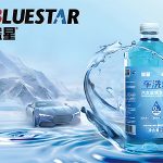 藍星車洗樂客戶案例